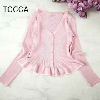 TOCCA - 美品 TOCCA リブ 光沢 カーディガン ピンク XSサイズ