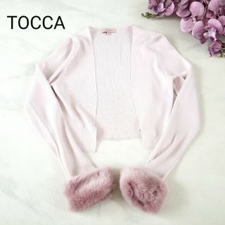 TOCCA - 美品TOCCA ファー付き ボレロ カーディガン ピンク