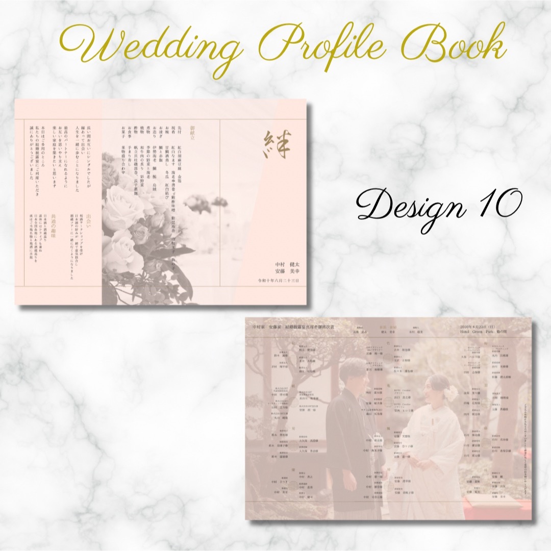 席次表付き　結婚式　プロフィールブック　メニュー表　三つ折り　Z折り ハンドメイドのウェディング(その他)の商品写真