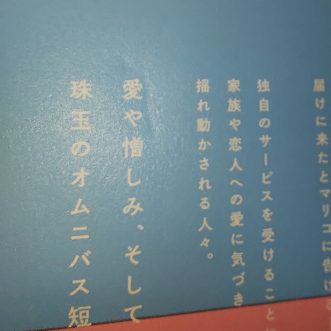 死んだ彼氏の脳味噌の話 エンタメ/ホビーの漫画(その他)の商品写真