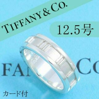 ティファニー(Tiffany & Co.)のティファニー　TIFFANY　12.5号　アトラスリング　良品　カード付(リング(指輪))