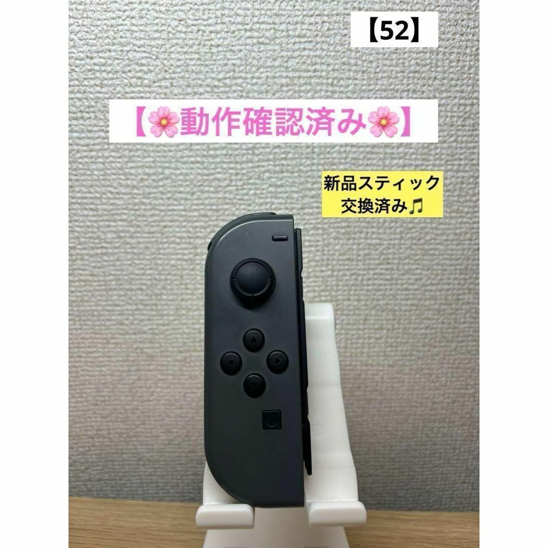 【動作確認済み】JOY-CON (L) グレージョイコン左 エンタメ/ホビーのゲームソフト/ゲーム機本体(家庭用ゲーム機本体)の商品写真