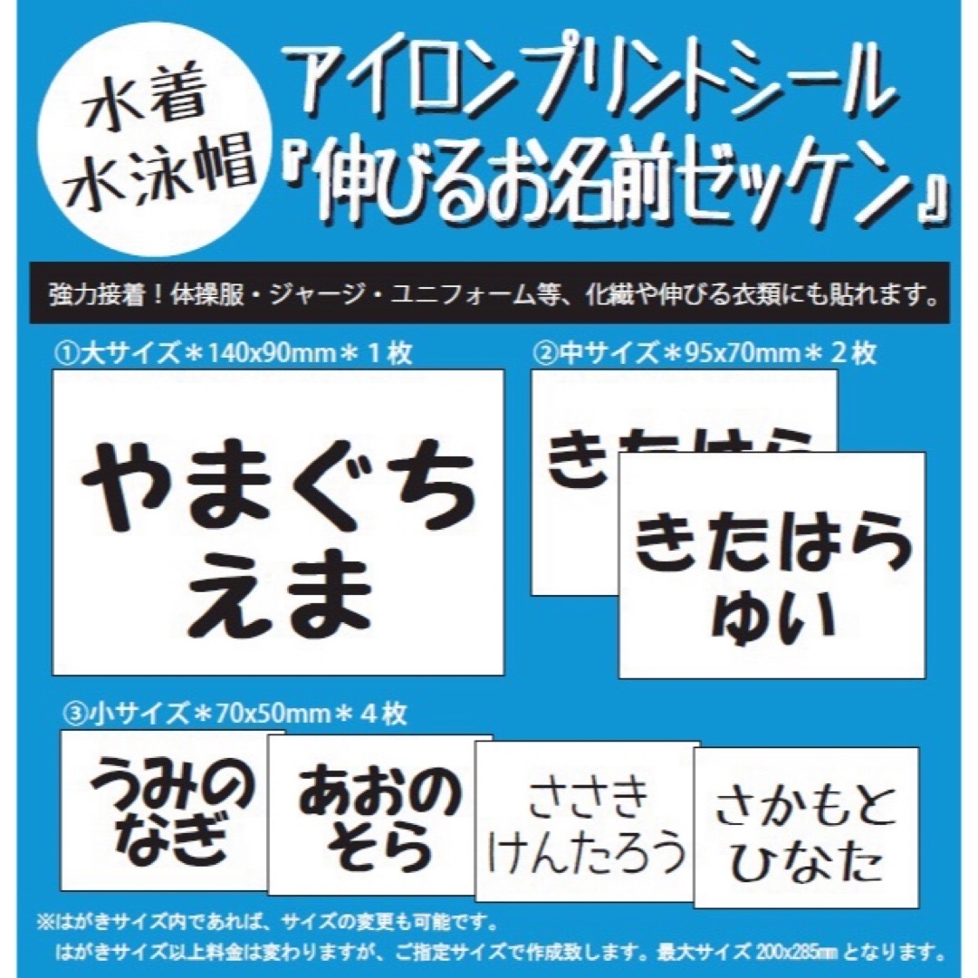 あやのの様専用 伸びるゼッケン 中サイズ×2枚 コットンゼッケン 大サイズ×1枚 ハンドメイドのキッズ/ベビー(ネームタグ)の商品写真