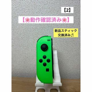 【動作確認済み】JOY-CON (L) ネオングリーンジョイコン左(家庭用ゲーム機本体)