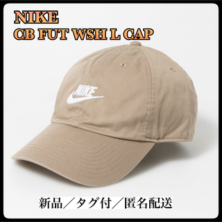 ナイキ(NIKE)の【新品】 NIKE  CAP ナイキ キャップ ベージュ　FB5368 (キャップ)