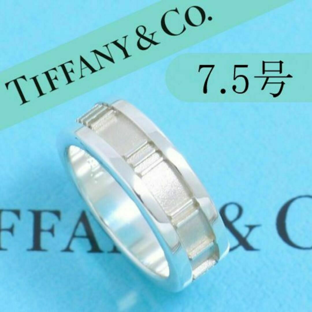 Tiffany & Co.(ティファニー)のティファニー　TIFFANY　7.5号　アトラスリング　定番　良品 レディースのアクセサリー(リング(指輪))の商品写真