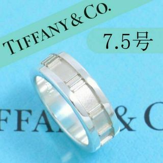 ティファニー(Tiffany & Co.)のティファニー　TIFFANY　7.5号　アトラスリング　定番　良品(リング(指輪))