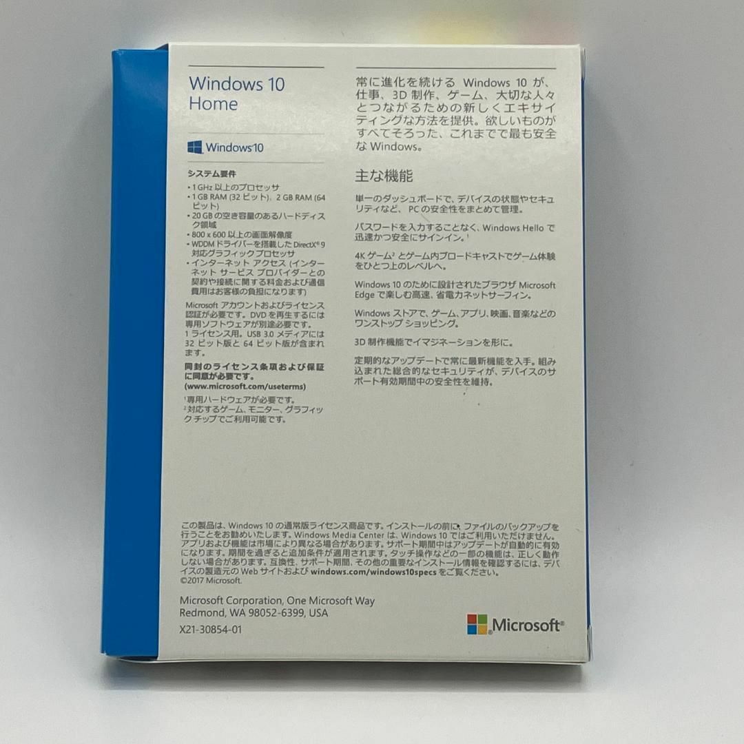 Microsoft(マイクロソフト)の【匿名配送】Microsoft Windows 10 Home OSソフト スマホ/家電/カメラのPC/タブレット(PC周辺機器)の商品写真