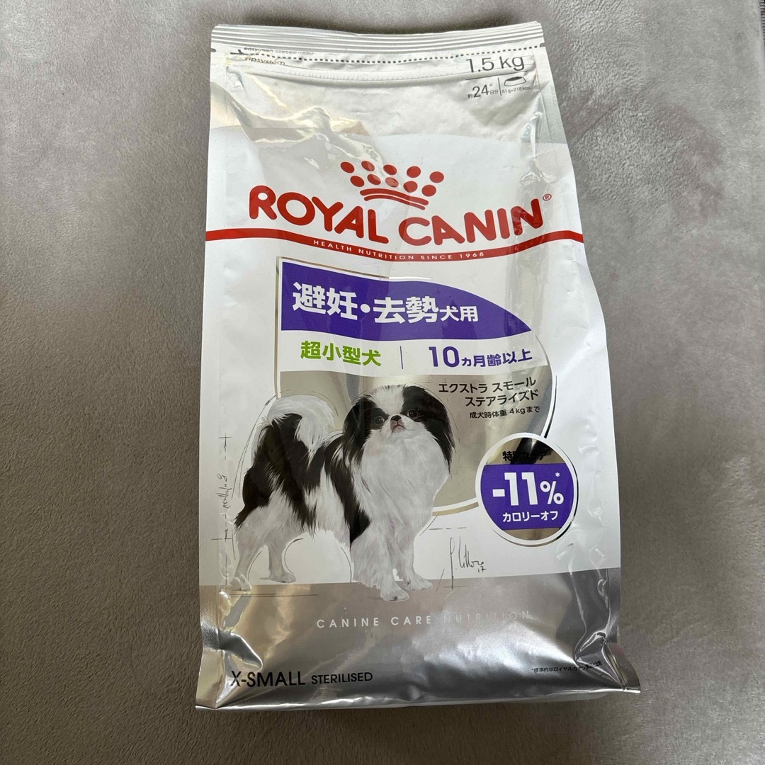 ROYAL CANIN(ロイヤルカナン)の（お値下げ中）ロイヤルカナン  ドックフード1.5kg その他のペット用品(ペットフード)の商品写真