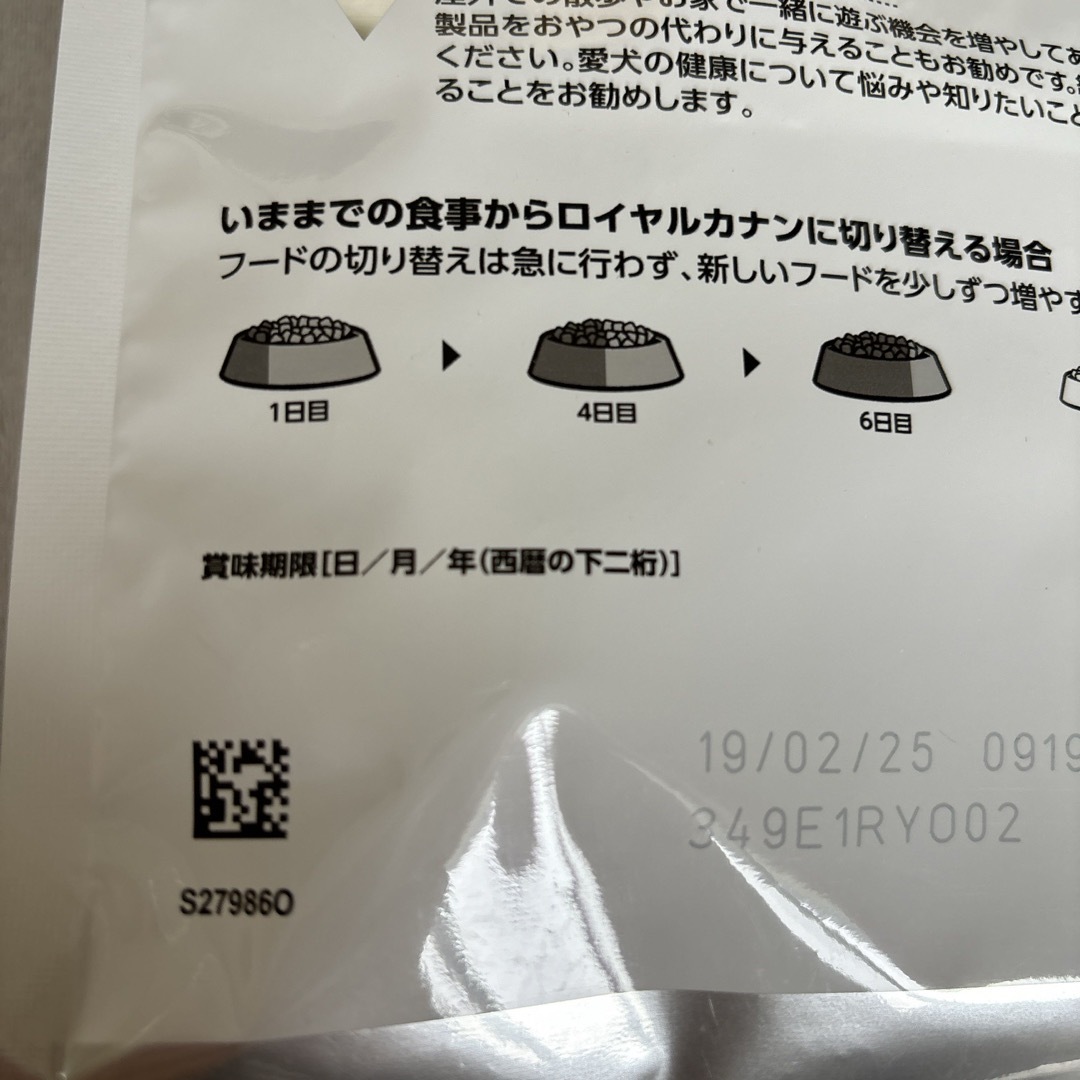 ROYAL CANIN(ロイヤルカナン)の（お値下げ中）ロイヤルカナン  ドックフード1.5kg その他のペット用品(ペットフード)の商品写真