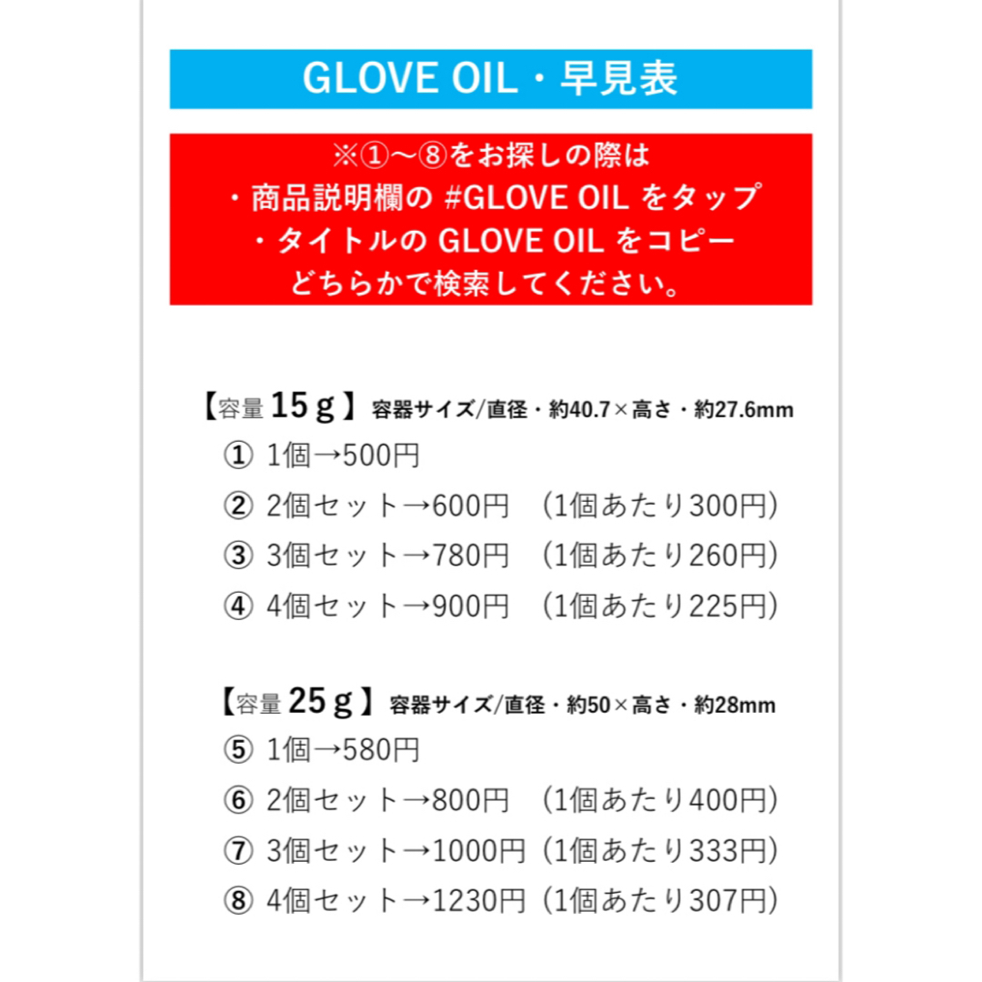 【新品】GLOVE  OIL（グラブオイル） スポーツ/アウトドアの野球(グローブ)の商品写真