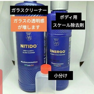 ニチド NITIDO ガラスクリーナー、エネルゴ　スケール除去剤(メンテナンス用品)