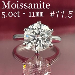 MR18／ 11.5号 5ct 5カラット 11㎜ モアサナイト リング 925(リング(指輪))