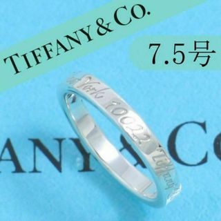 ティファニー(Tiffany & Co.)のティファニー　TIFFANY　7.5号　ノーツ　ナローリング　良品　定番(リング(指輪))