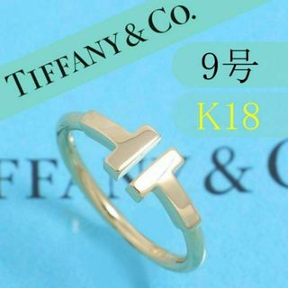 ティファニー　TIFFANY　K18PG　9号　Tワイヤーリング　良品