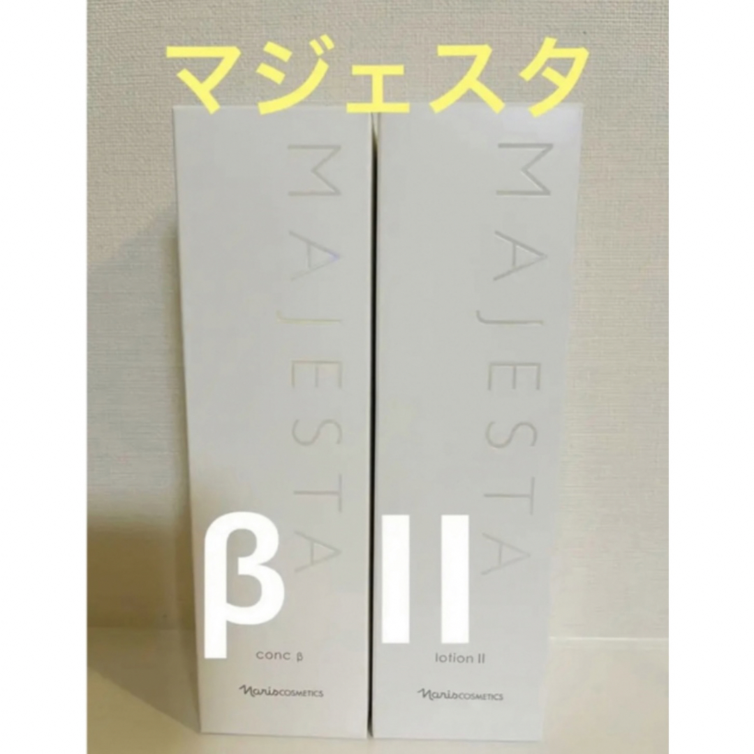 ナリス化粧品 - 新入荷‼️ナリス マジェスタ コンクβ 180ml ローション ナリス化粧品 - 新入荷‼️ナリス マジェスタ コンクβ 180ml ローション