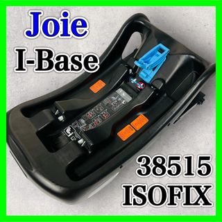 Joie (ベビー用品) - Joie I-Base 38515 ジョイー チャイルドシート 車載用