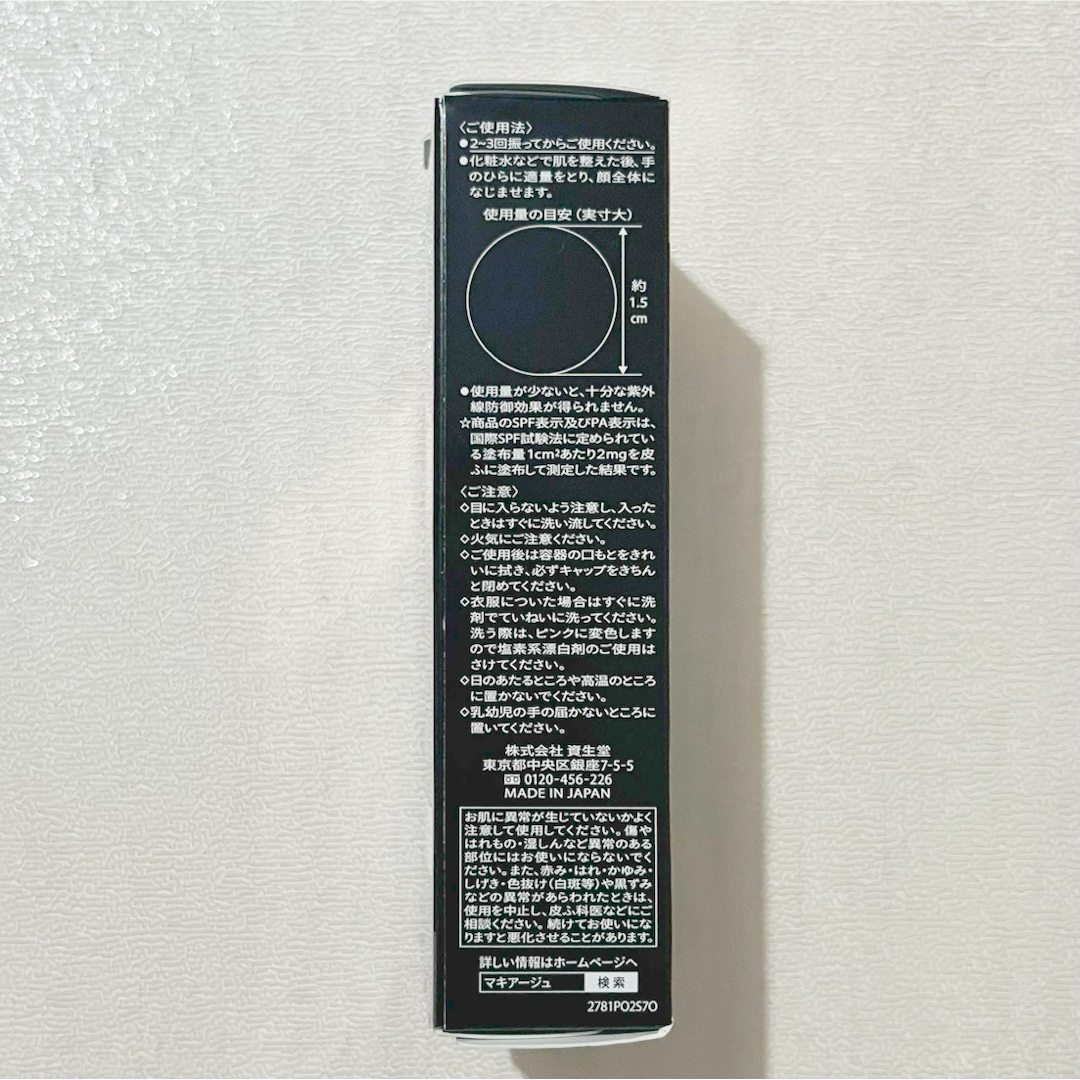 MAQuillAGE(マキアージュ)のマキアージュ ドラマティックスキンセンサーベース NEO ラベンダー 25mL コスメ/美容のベースメイク/化粧品(化粧下地)の商品写真