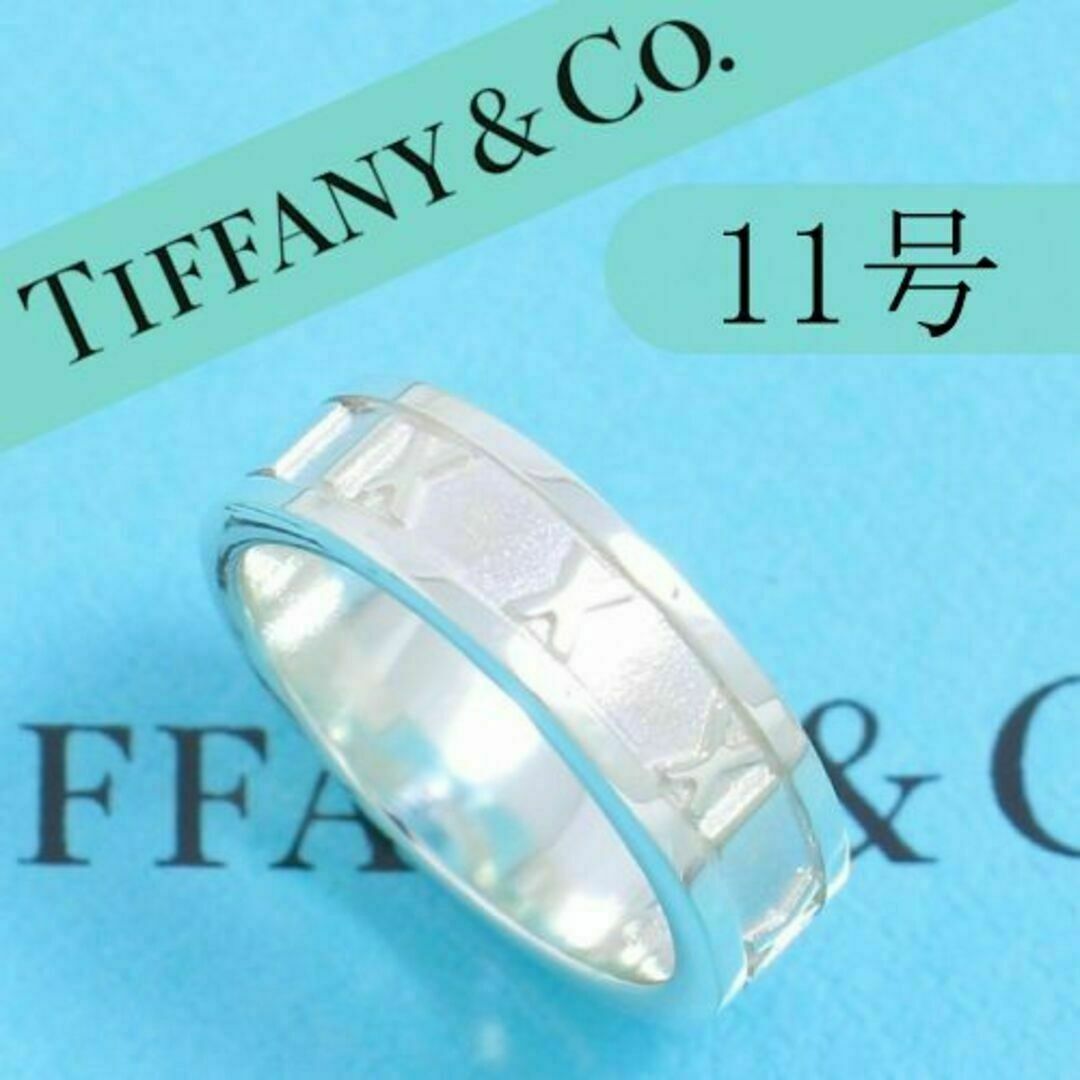 Tiffany & Co.(ティファニー)のティファニー　TIFFANY　11号　アトラスリング　定番　良品 レディースのアクセサリー(リング(指輪))の商品写真