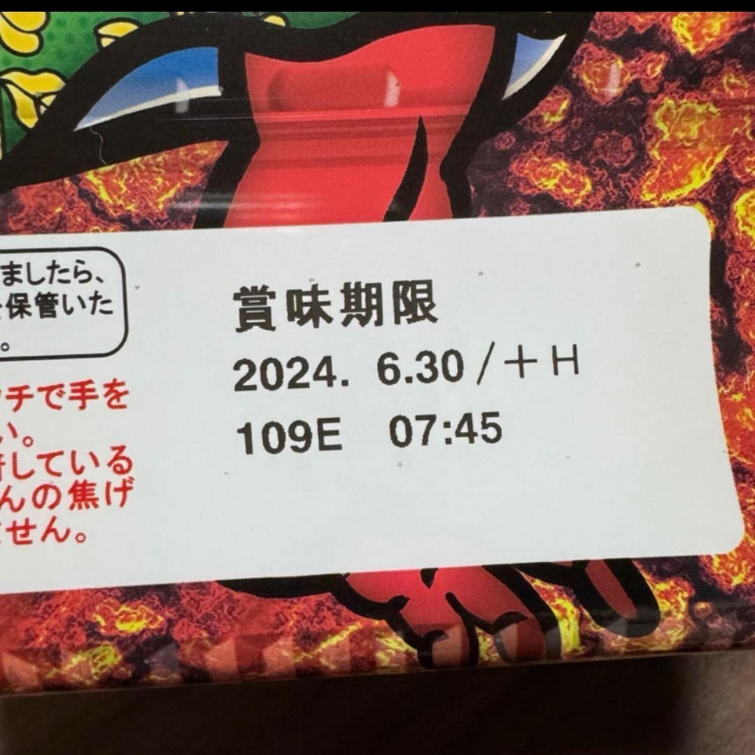 ★新品★ペヤング　獄激辛やきそば 119g×2個 激レア商品　プレミアム　カッ 食品/飲料/酒の食品(麺類)の商品写真