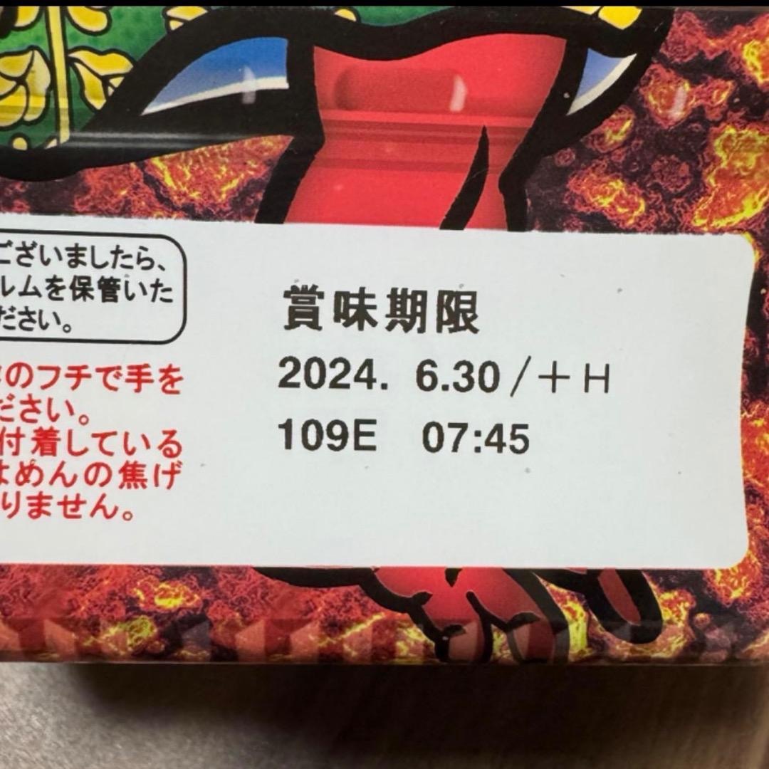 ★新品★ペヤング　獄激辛やきそば 119g×2個 激レア商品　プレミアム　カッ 食品/飲料/酒の食品(麺類)の商品写真