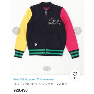 ポロラルフローレン(POLO RALPH LAUREN)の【ラルフローレン】リバーシブルカーディガン 130㎝　タグ付き☆美品☆(ジャケット/上着)