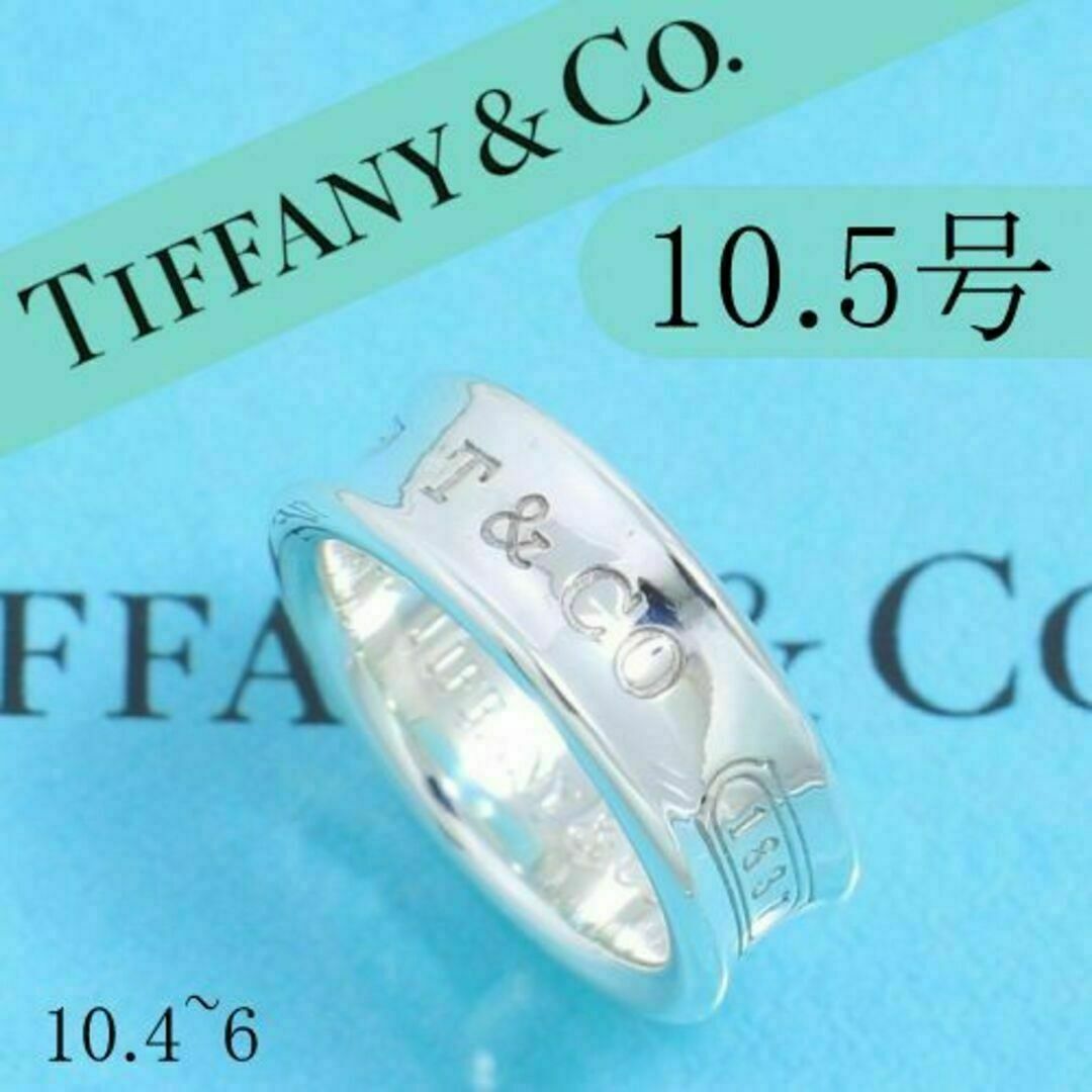 Tiffany & Co.(ティファニー)のティファニー　TIFFANY　10.5号　ナロー リング　定番　人気 レディースのアクセサリー(リング(指輪))の商品写真