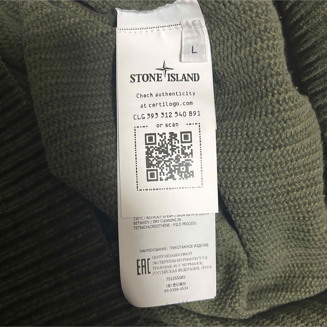 STONE ISLAND(ストーンアイランド)のSTONE ISLAND COTTON CHENILLE KNIT 21AW メンズのトップス(ニット/セーター)の商品写真