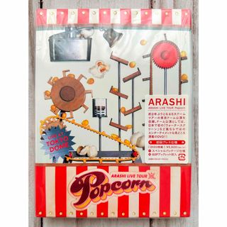 アラシ(嵐)の嵐 Popcorn/ポップコーン 初回プレス仕様 DVD2枚組 美品(アイドル)