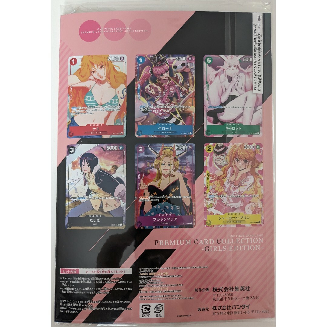 ☆専用☆ ワンピースカード プレミアムカードコレクション ☆専用☆ ワンピースカード プレミアムカードコレクション