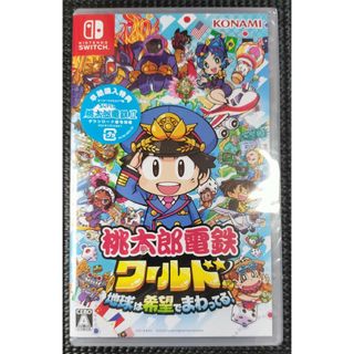 コナミ(KONAMI)の桃太郎電鉄ワールド ～地球は希望でまわってる！～(家庭用ゲームソフト)