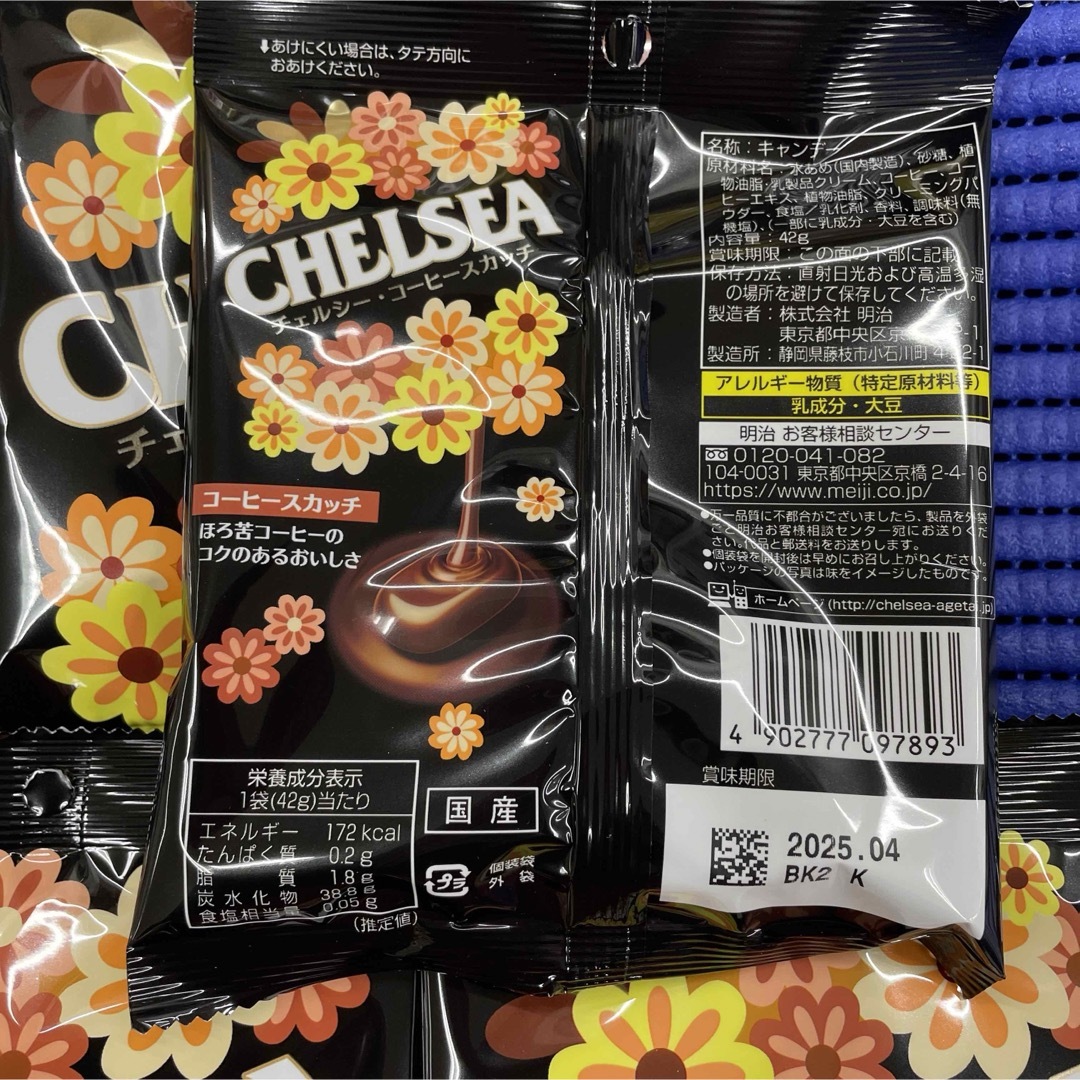 明治  チェルシー   コーヒースカッチ 42ｇ  5袋 Meiji お菓子 飴 食品/飲料/酒の食品(菓子/デザート)の商品写真