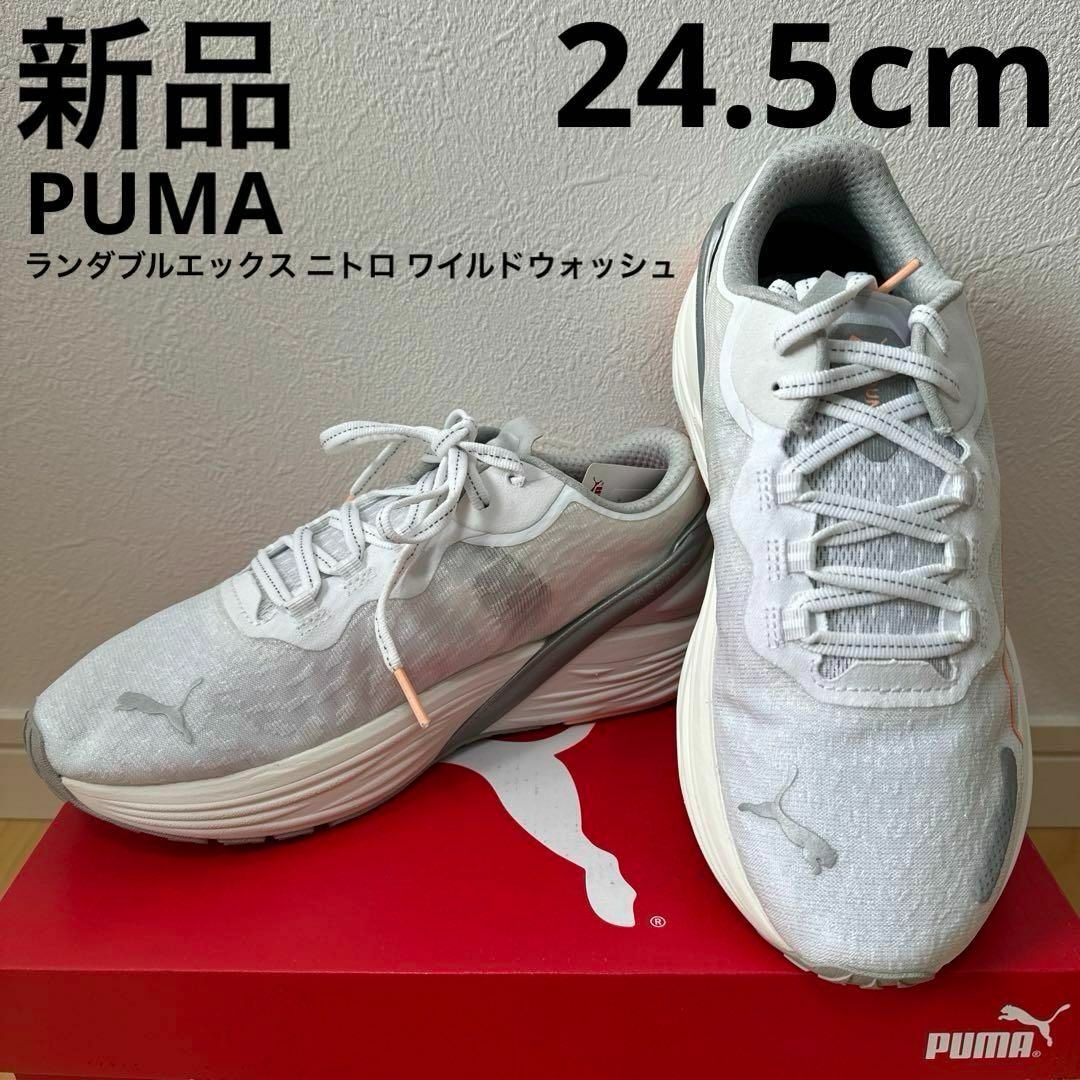 PUMA(プーマ)の新品　PUMA ランダブルエックス ニトロ レディース　ランニング　靴　24.5 レディースの靴/シューズ(スニーカー)の商品写真