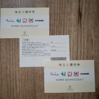 阪急百貨店 - 阪急・阪神百貨店　関西スーパー・イズミヤ等の割引券　3枚セット