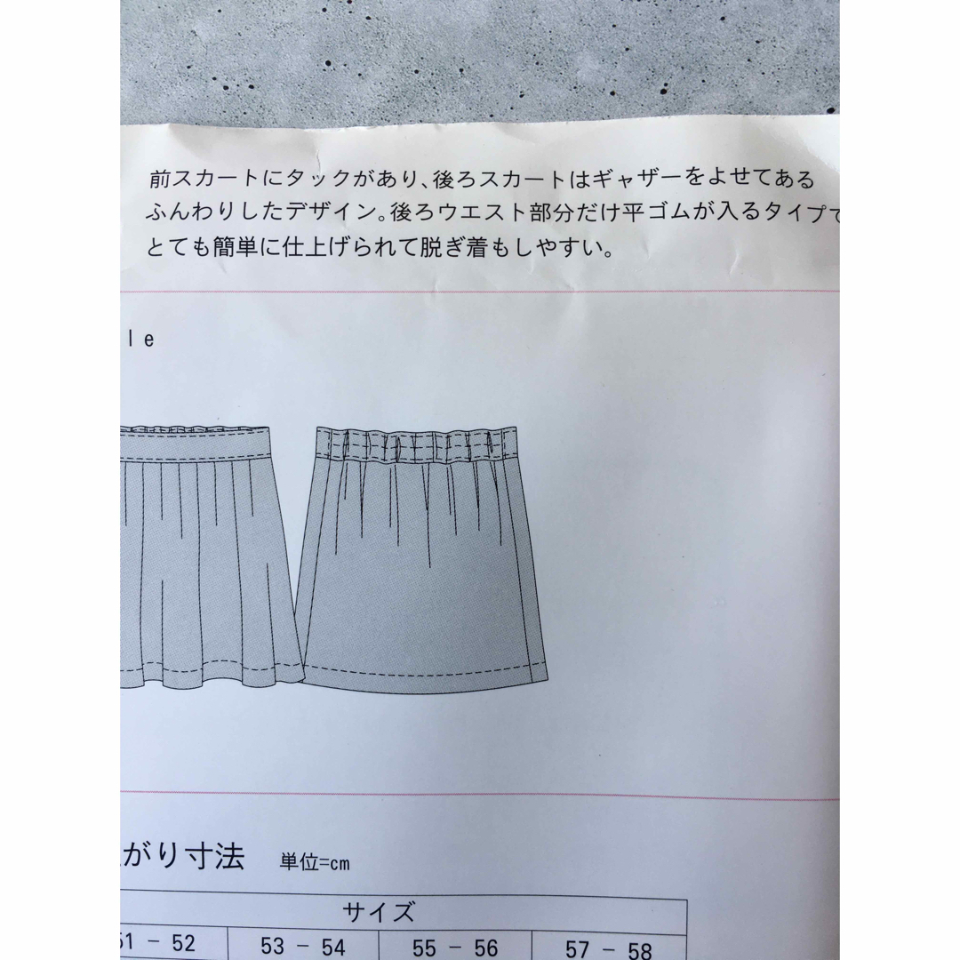 サン・プランニング SunPlanning パターン タックスカート MSUN7 インテリア/住まい/日用品のインテリア/住まい/日用品 その他(その他)の商品写真