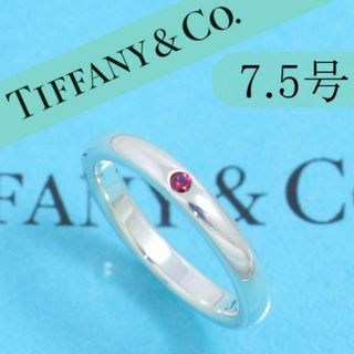 ティファニー(Tiffany & Co.)のティファニー　TIFFANY　7.5号　スタッキングバンドリング　ヴィンテージ(リング(指輪))