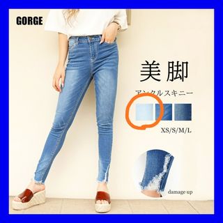 GORGE - 匿名配送❗新品未使用❗GORGEハイウエストデニムパンツSダメージ加工サックス