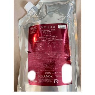 オージュア(Aujua)のセール値引き　オージュア イミュライズ　シャンプー　1000ml(シャンプー)