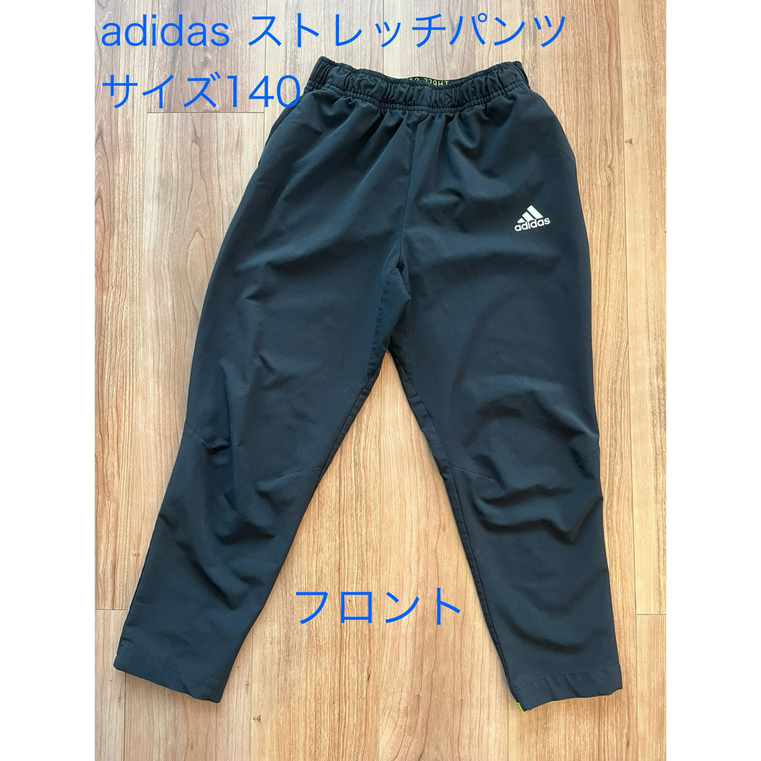 adidas(アディダス)のadidas ストレッチパンツ 子供用 140 キッズ/ベビー/マタニティのキッズ服男の子用(90cm~)(パンツ/スパッツ)の商品写真