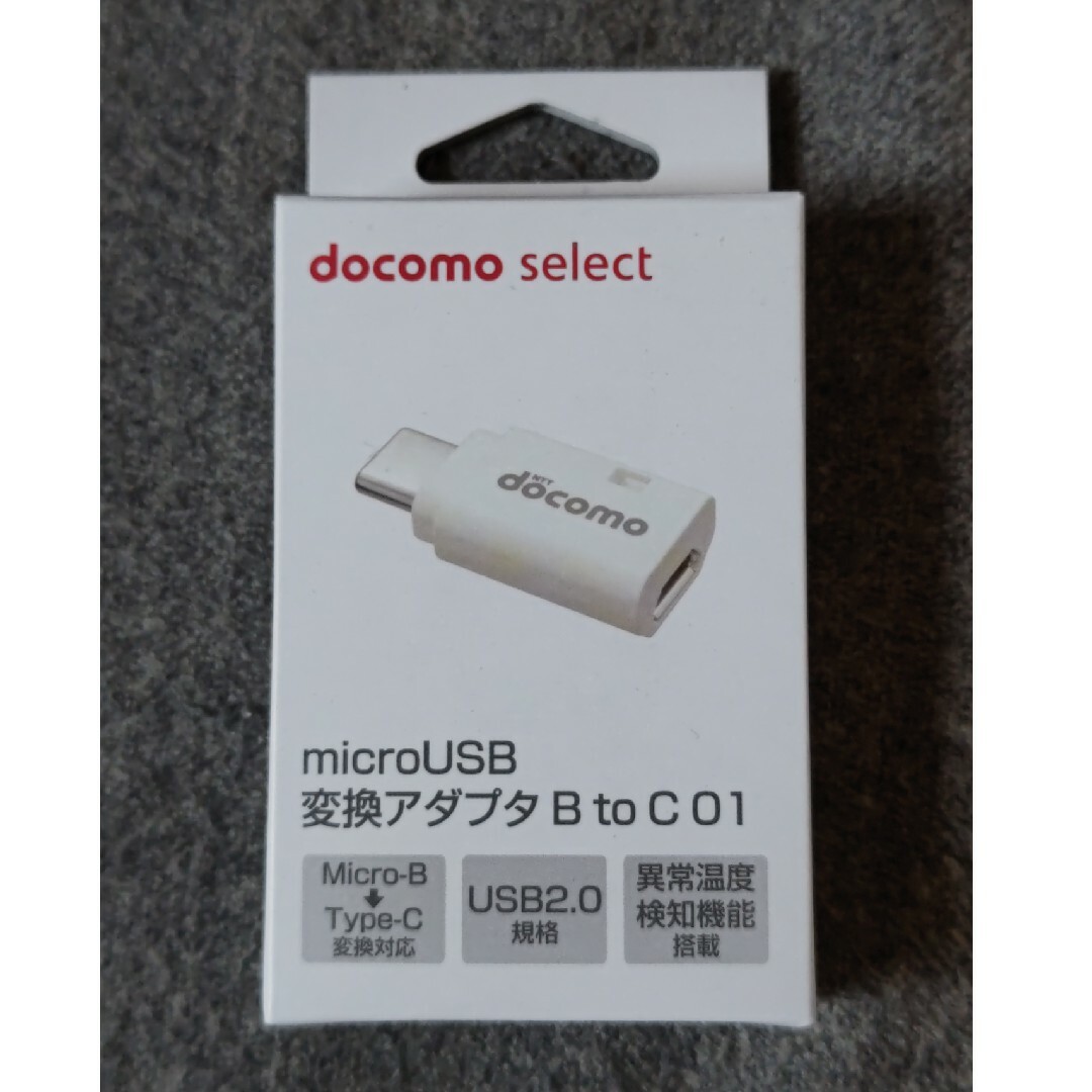 NTTdocomo(エヌティティドコモ)のドコモ変換アダプタ スマホ/家電/カメラの生活家電(変圧器/アダプター)の商品写真