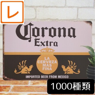 デザイン看板A4】コロナビールn★ポスター絵バーbarお酒ブリキ看板CORONA(その他)