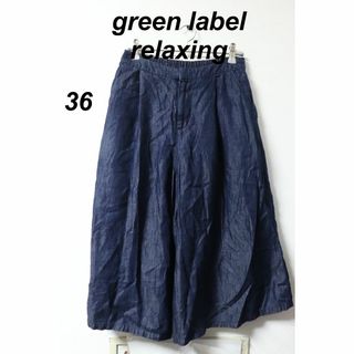 ユナイテッドアローズグリーンレーベルリラクシング(UNITED ARROWS green label relaxing)のプロフ必読グリーンレーベルリラクシングクロップドパンツ/かわいい良品36(カジュアルパンツ)