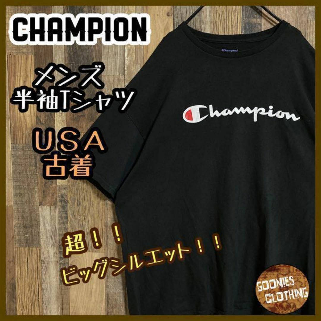 Champion(チャンピオン)のチャンピオン メンズ 半袖 Tシャツ ビッグシルエット 黒 ロゴT USA古着 メンズのトップス(Tシャツ/カットソー(半袖/袖なし))の商品写真