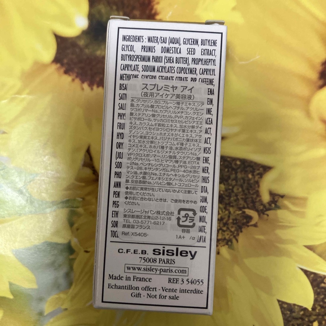 Sisley(シスレー)のシスレー スプレミヤ　スプレミヤアイ アイクリーム　2本 コスメ/美容のスキンケア/基礎化粧品(アイケア/アイクリーム)の商品写真