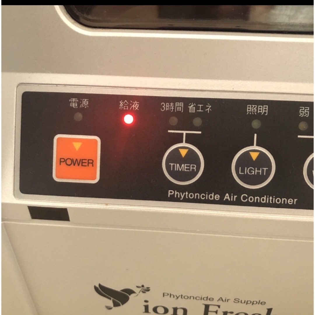 グローリンク エアサプリ/イオンフレッシュ PC-1000 GL 自宅で森林浴 グローリンク エアサプリ/イオンフレッシュ PC-1000 GL 自宅で森林浴
