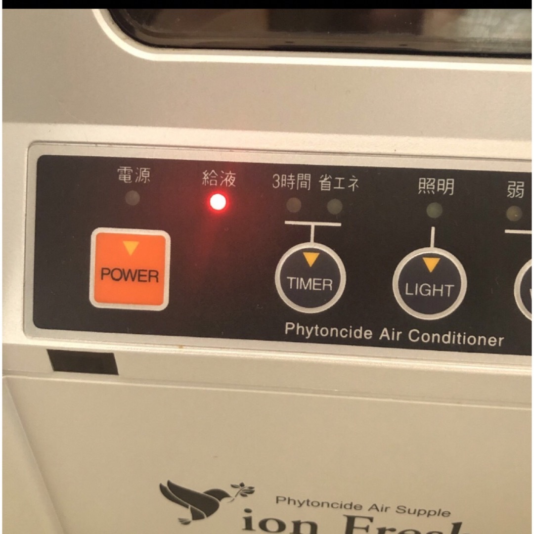 グローリンク　エアサプリ／イオンフレッシュ PC-1000 GL 自宅で森林浴 スマホ/家電/カメラの生活家電(空気清浄器)の商品写真