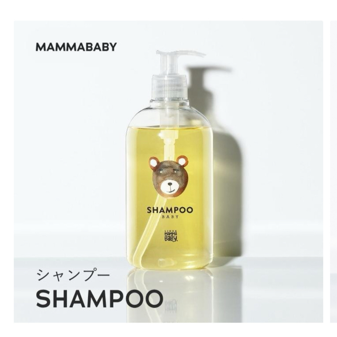 MAMMA Baby(ママベビー)の子供用シャンプー コスメ/美容のヘアケア/スタイリング(シャンプー)の商品写真