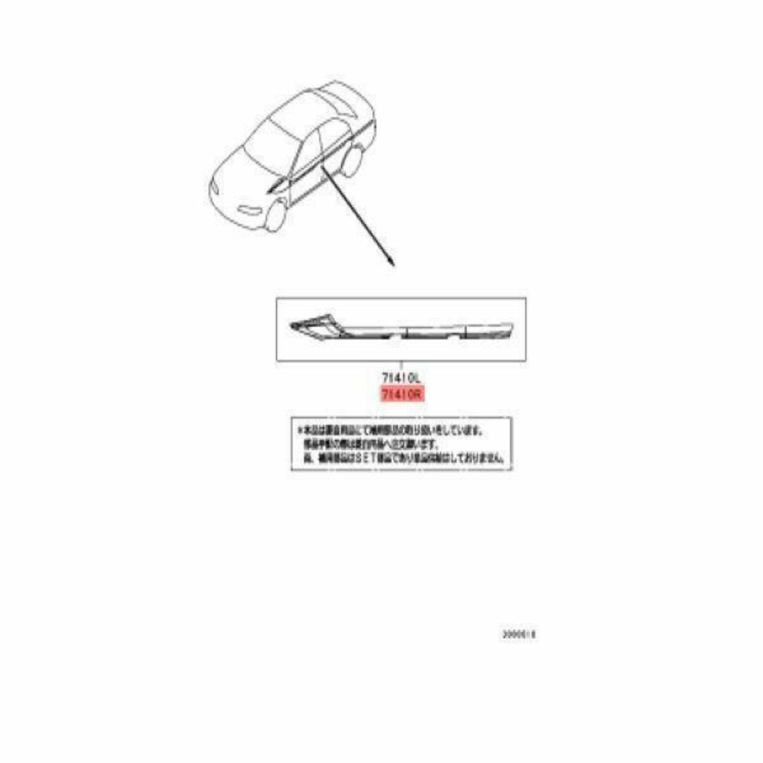 三菱(ミツビシ)のミツビシ ランサー ミラージュ　テープ セット サイド ストライプ LH 自動車/バイクの自動車(車種別パーツ)の商品写真