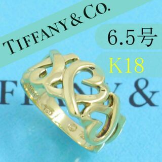 ティファニー(Tiffany & Co.)のティファニー　TIFFANY　K18YG　6.5号　トリプルラビングハートリング(リング(指輪))