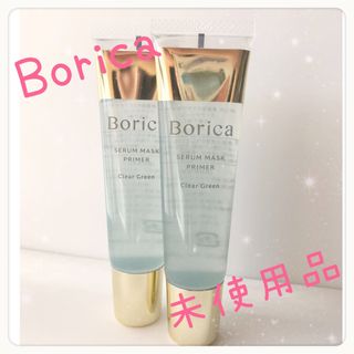 Borica - 【セット価格】Borica美容液マスクプライマークリアグリーン2本